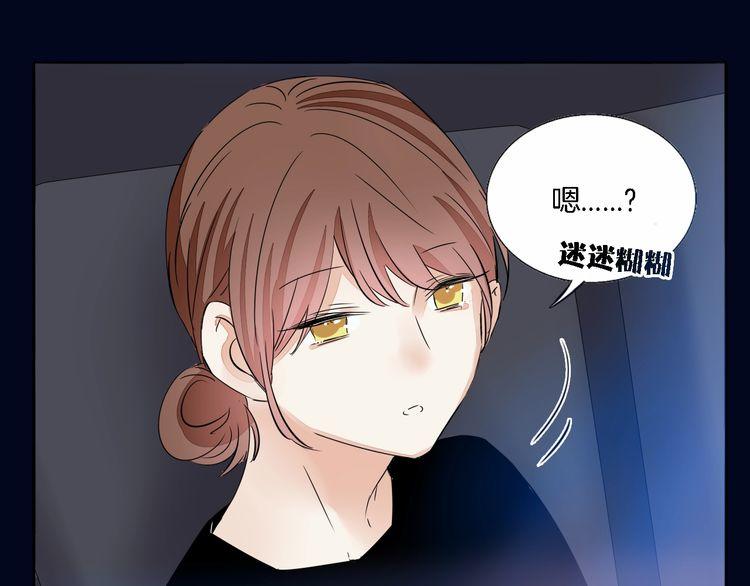 《浪漫香气》第58话 第一次约会 第29页
