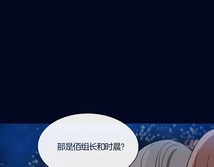 《浪漫香气》第58话 第一次约会 第38页