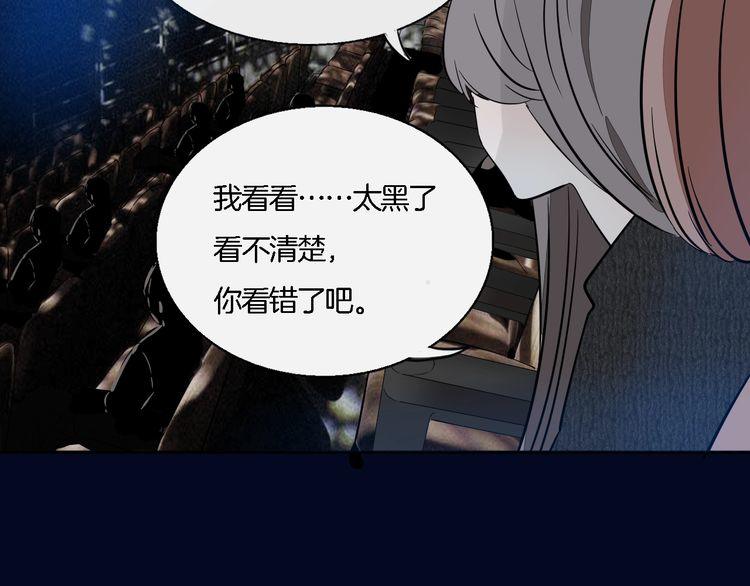 《浪漫香气》第58话 第一次约会 第39页