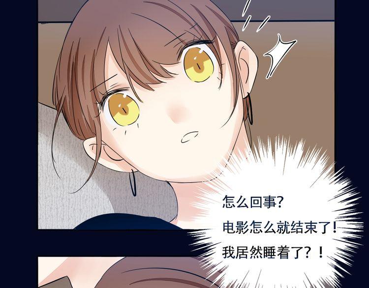 《浪漫香气》第58话 第一次约会 第42页