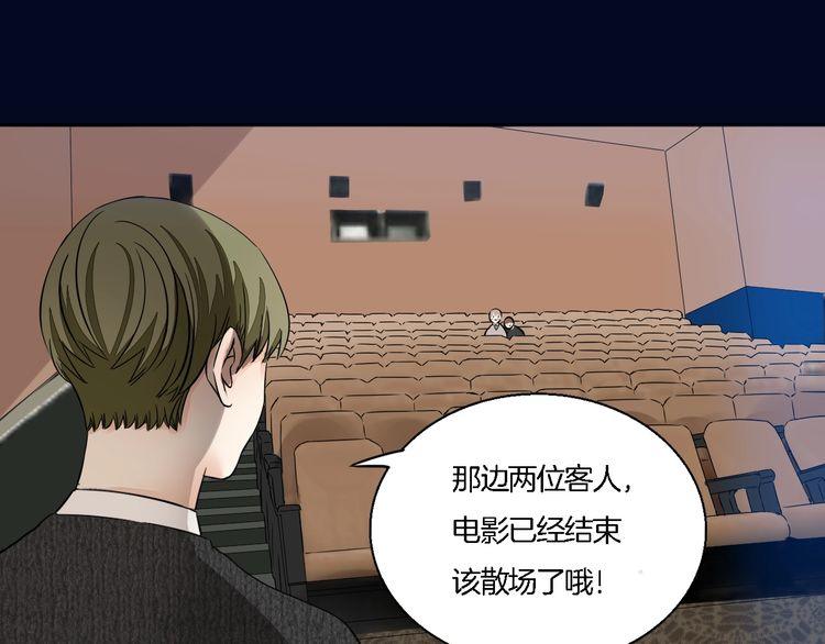 《浪漫香气》第58话 第一次约会 第46页
