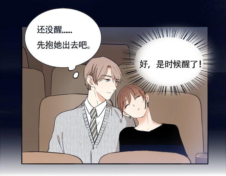 《浪漫香气》第58话 第一次约会 第48页