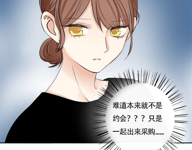 《浪漫香气》第58话 第一次约会 第5页