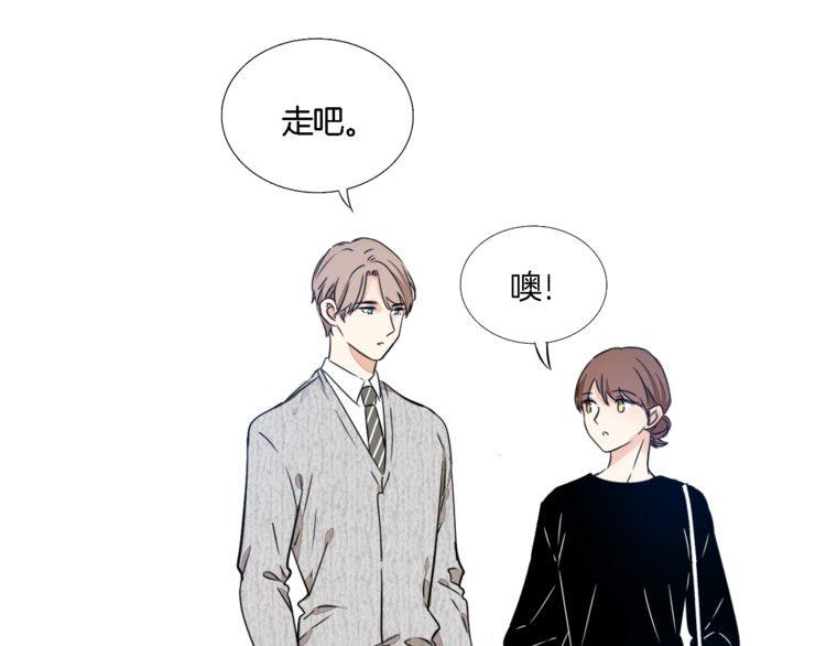 《浪漫香气》第58话 第一次约会 第8页