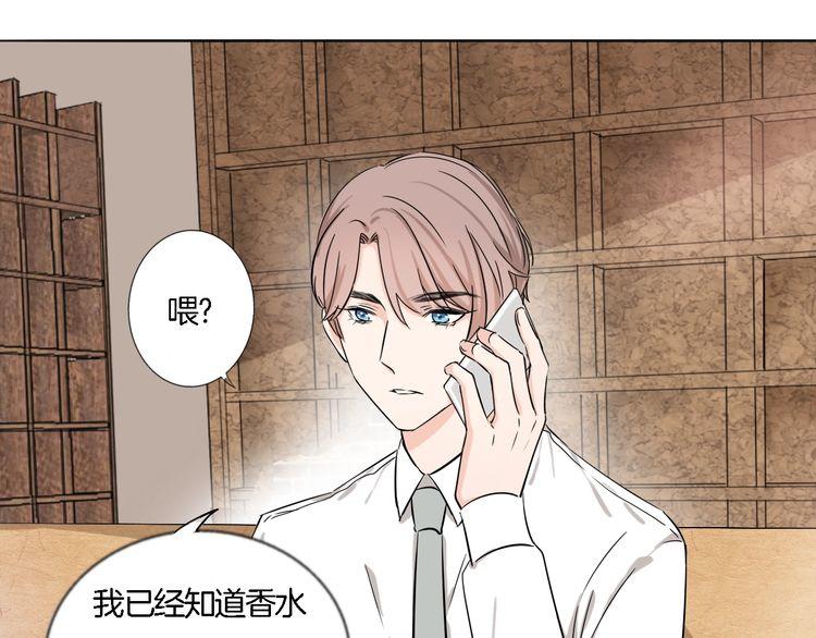 《浪漫香气》第56话 情侣的日常？！ 第10页