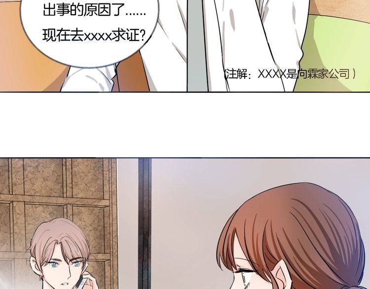 《浪漫香气》第56话 情侣的日常？！ 第11页