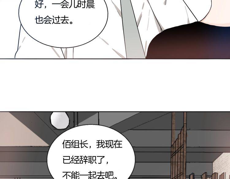 《浪漫香气》第56话 情侣的日常？！ 第14页