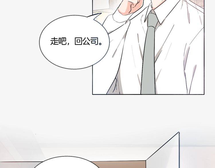 《浪漫香气》第56话 情侣的日常？！ 第18页