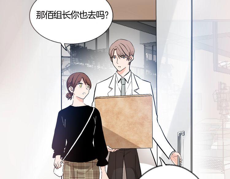 《浪漫香气》第56话 情侣的日常？！ 第19页
