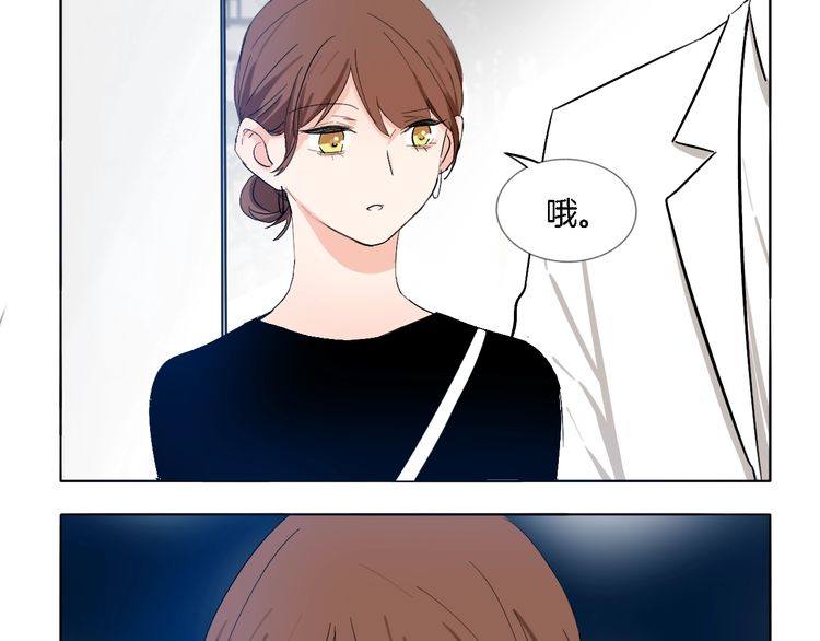 《浪漫香气》第56话 情侣的日常？！ 第21页