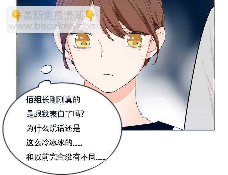 《浪漫香气》第56话 情侣的日常？！ 第22页