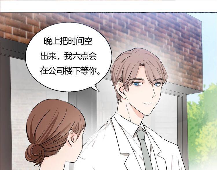 《浪漫香气》第56话 情侣的日常？！ 第23页