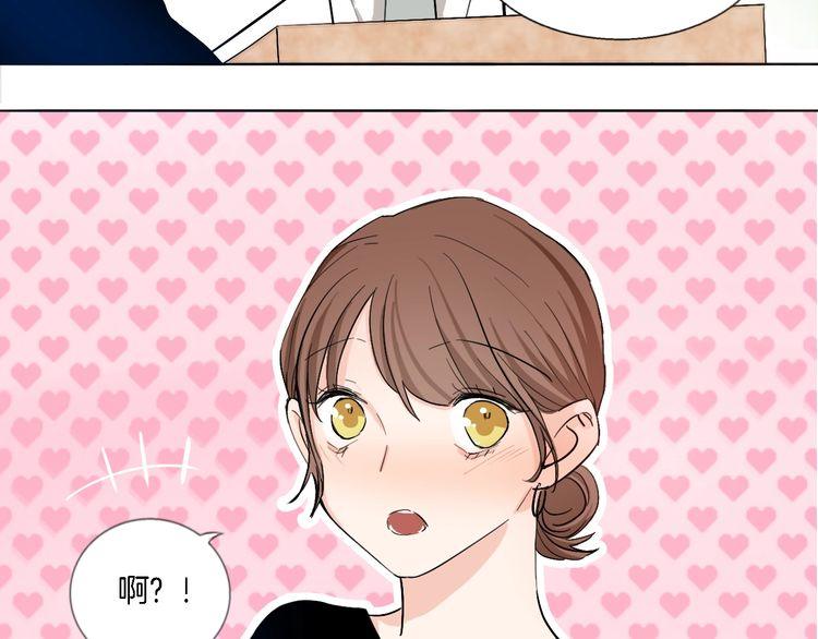 《浪漫香气》第56话 情侣的日常？！ 第26页