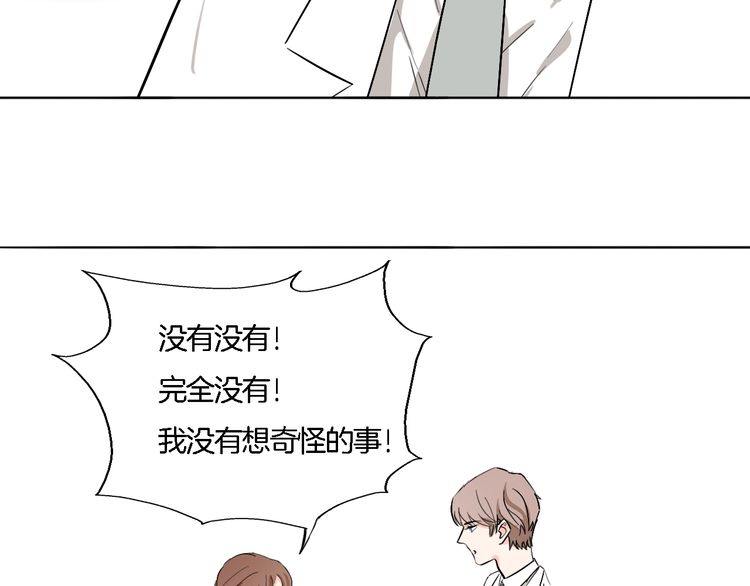 《浪漫香气》第56话 情侣的日常？！ 第29页