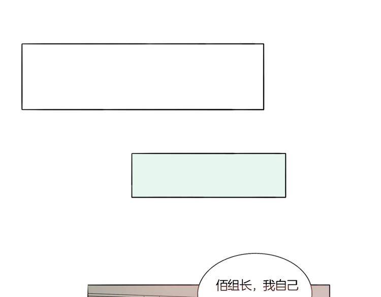 《浪漫香气》第56话 情侣的日常？！ 第33页