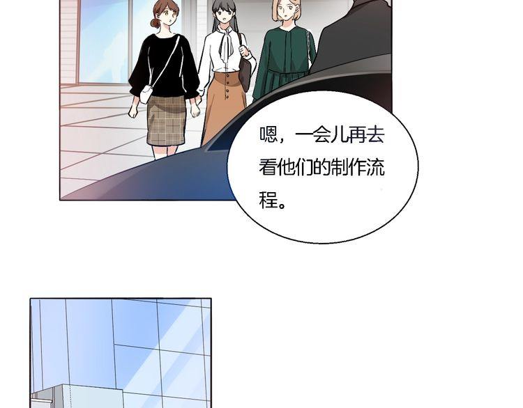 《浪漫香气》第56话 情侣的日常？！ 第35页
