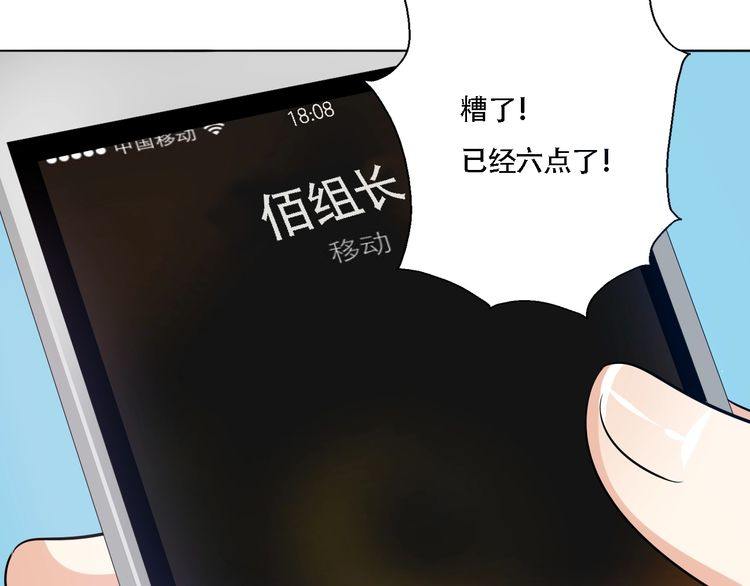 《浪漫香气》第56话 情侣的日常？！ 第40页