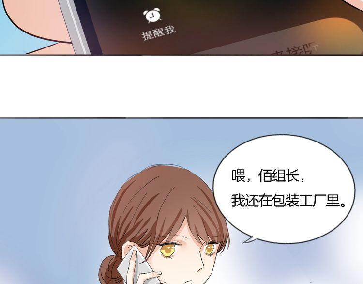 《浪漫香气》第56话 情侣的日常？！ 第41页