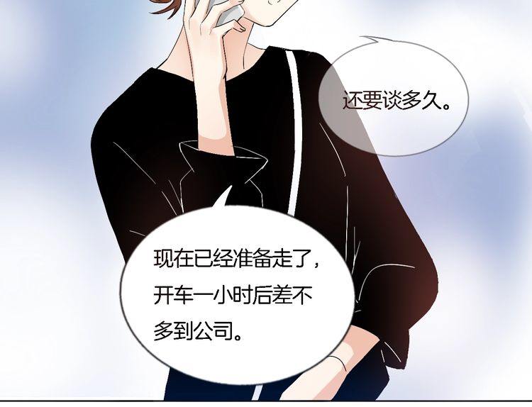 《浪漫香气》第56话 情侣的日常？！ 第42页