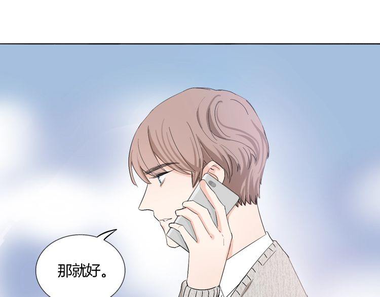 《浪漫香气》第56话 情侣的日常？！ 第43页