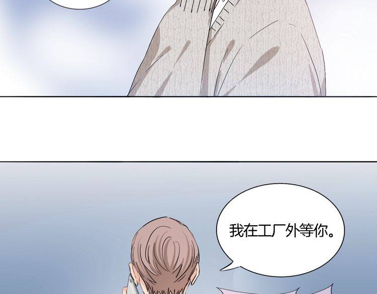 《浪漫香气》第56话 情侣的日常？！ 第44页