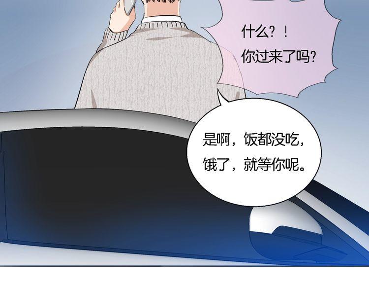 《浪漫香气》第56话 情侣的日常？！ 第45页