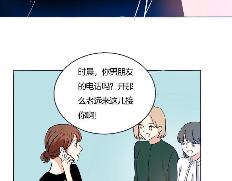 《浪漫香气》第56话 情侣的日常？！ 第48页