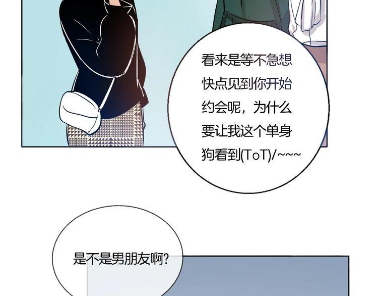 《浪漫香气》第56话 情侣的日常？！ 第49页