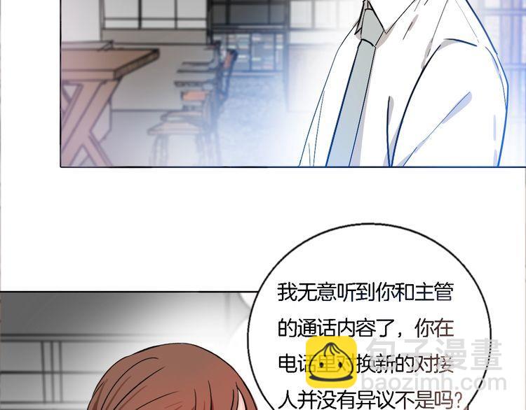 《浪漫香气》第56话 情侣的日常？！ 第4页