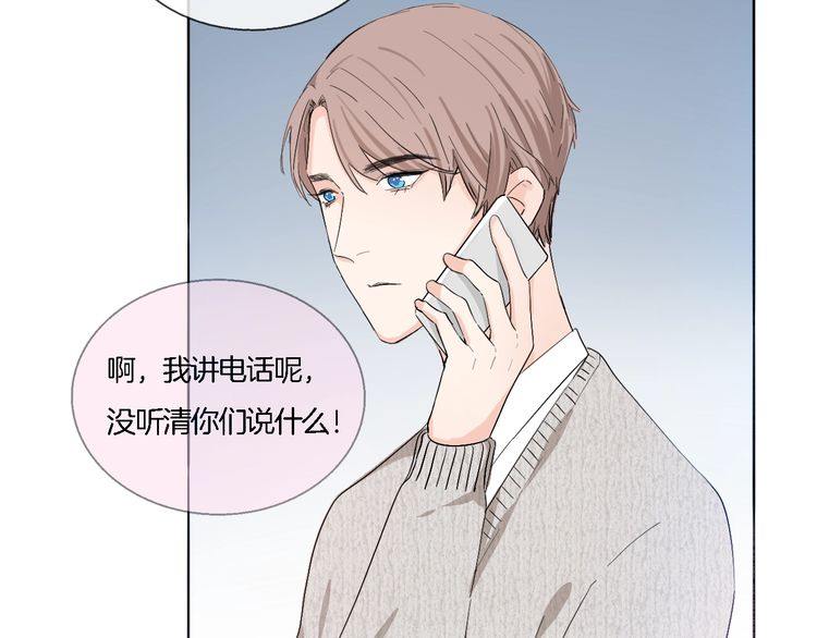 《浪漫香气》第56话 情侣的日常？！ 第50页