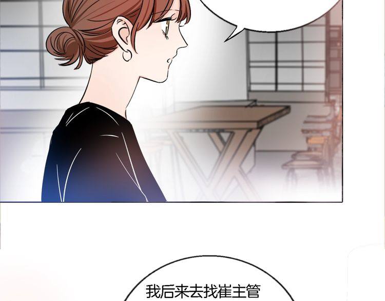 《浪漫香气》第56话 情侣的日常？！ 第5页