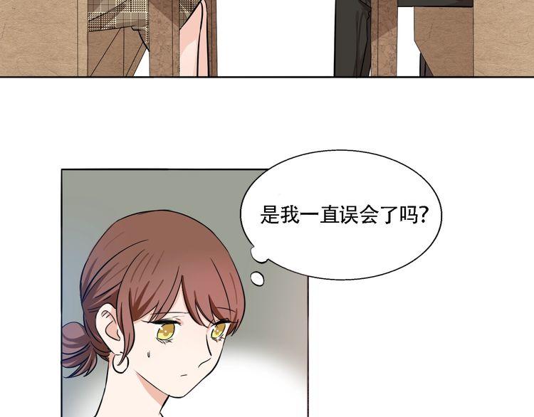 《浪漫香气》第56话 情侣的日常？！ 第7页