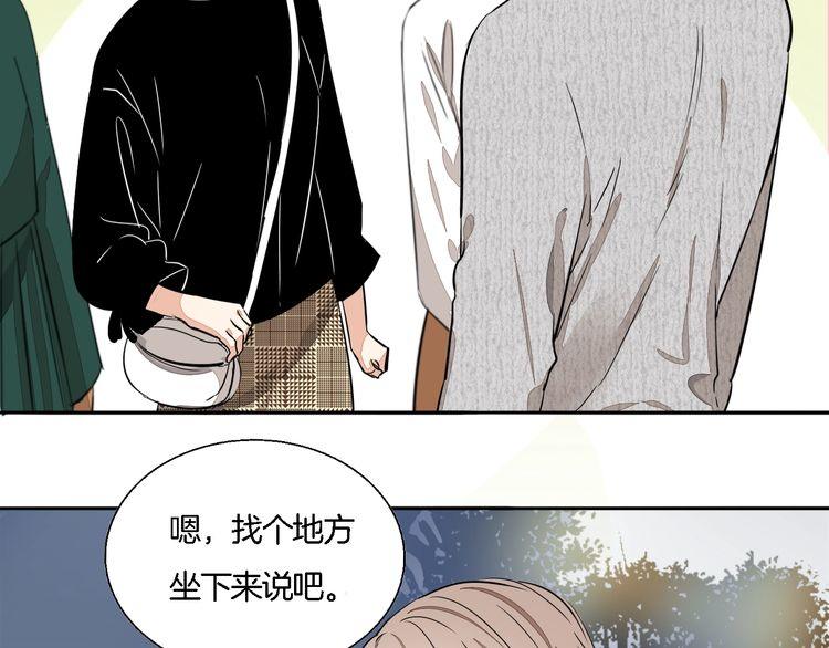 《浪漫香气》第57话 约会的意外 第11页