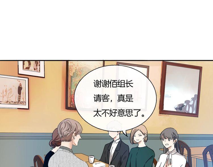 《浪漫香气》第57话 约会的意外 第15页