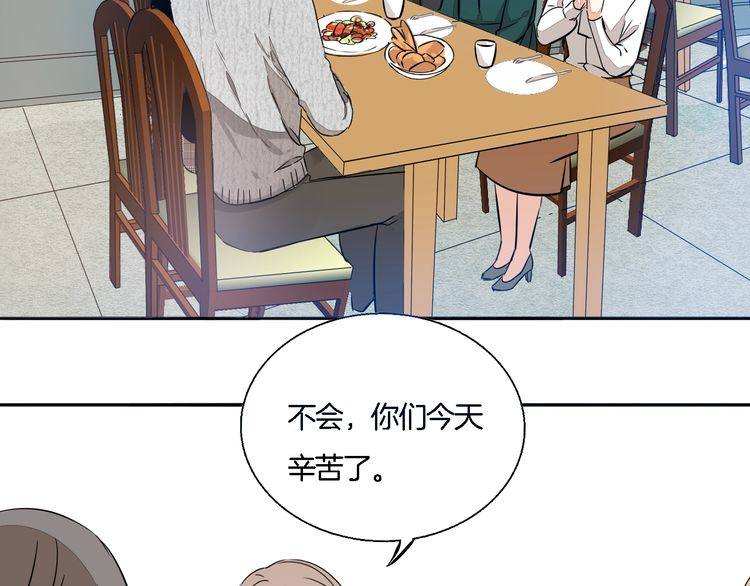 《浪漫香气》第57话 约会的意外 第16页