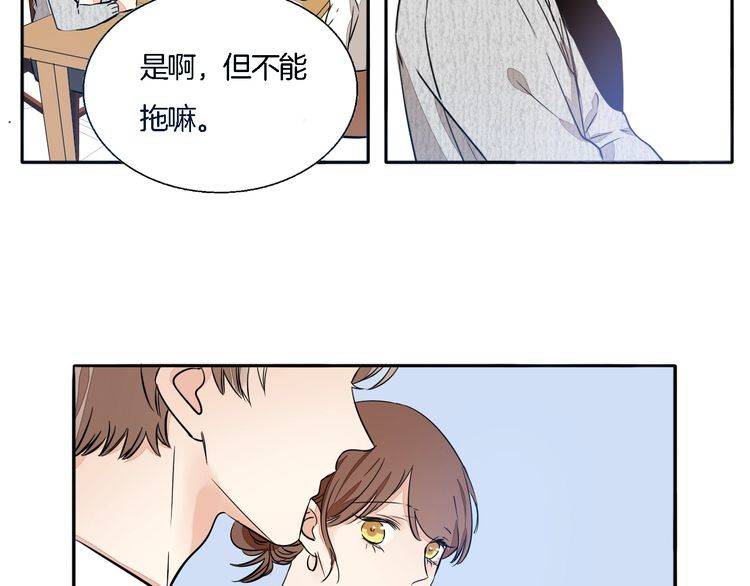 《浪漫香气》第57话 约会的意外 第20页