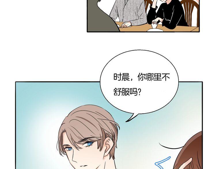 《浪漫香气》第57话 约会的意外 第26页