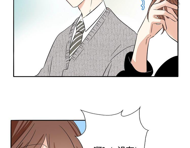 《浪漫香气》第57话 约会的意外 第27页