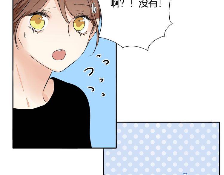 《浪漫香气》第57话 约会的意外 第28页