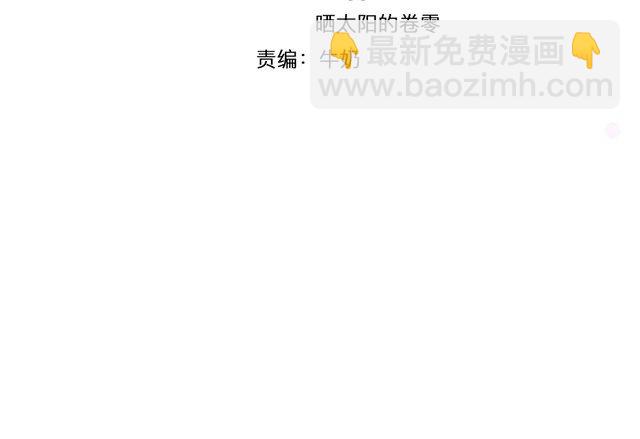《浪漫香气》第57话 约会的意外 第2页