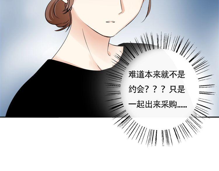 《浪漫香气》第57话 约会的意外 第32页