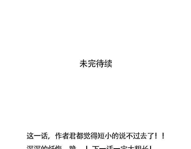 《浪漫香气》第57话 约会的意外 第33页