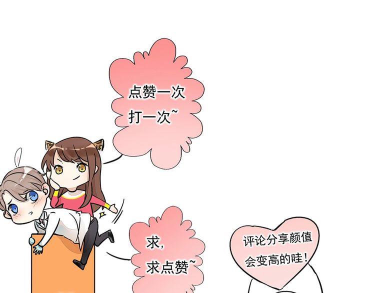《浪漫香气》第57话 约会的意外 第35页
