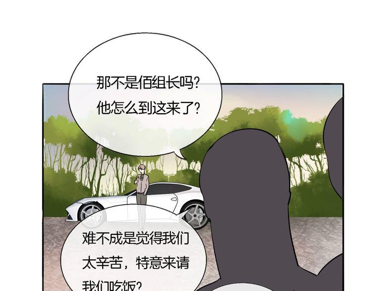 《浪漫香气》第57话 约会的意外 第5页
