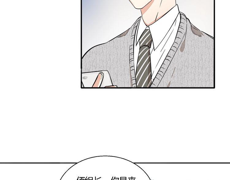 《浪漫香气》第57话 约会的意外 第8页