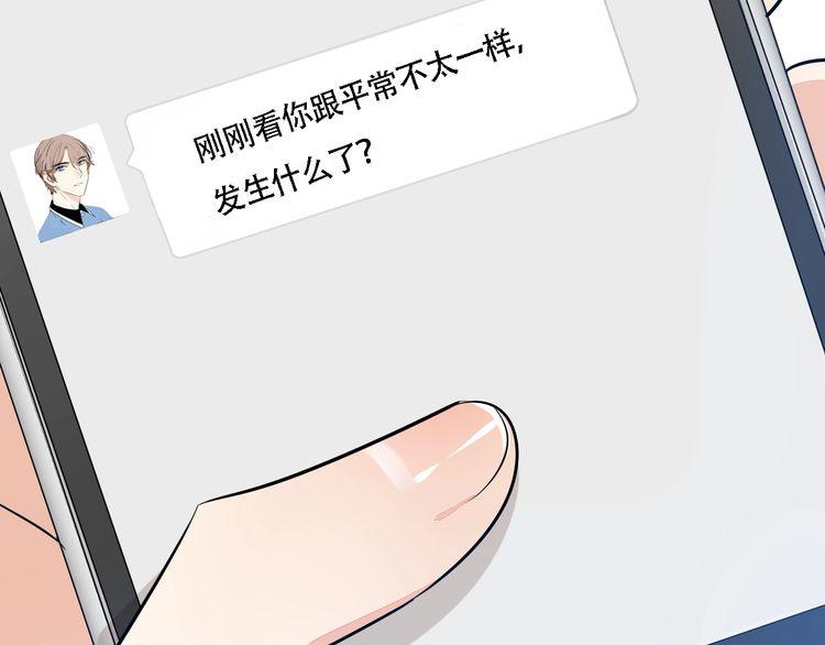 《浪漫香气》第60话 回避 第27页
