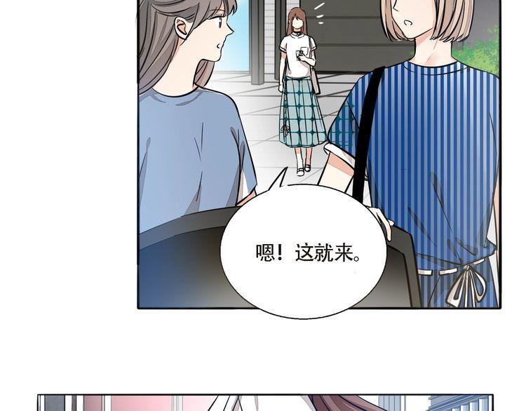 《浪漫香气》第60话 回避 第30页