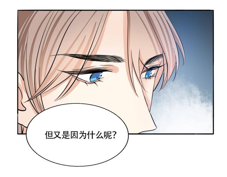 《浪漫香气》第60话 回避 第34页