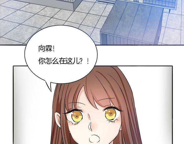 《浪漫香气》第60话 回避 第37页