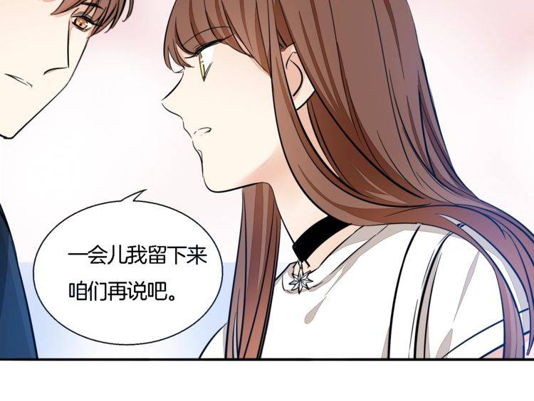 《浪漫香气》第60话 回避 第44页